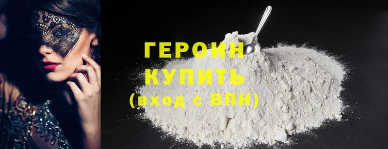 купить наркотики сайты  Верхнеуральск  МЕГА вход  shop состав  Героин хмурый 